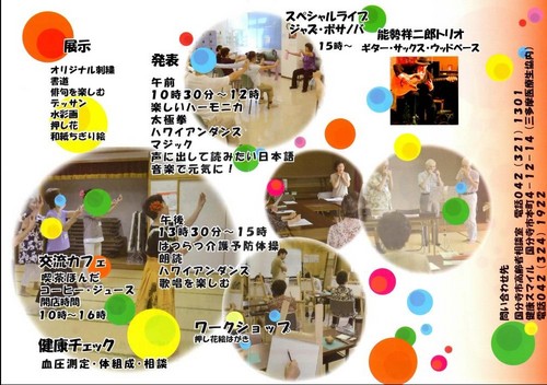 20121216地域生きがい交流事業2.JPG