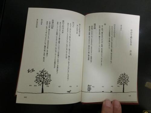 九ポ堂活版印刷やがて森になる（中）.JPG